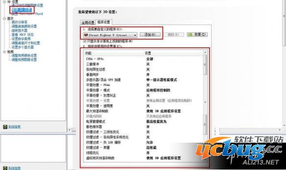 《街头霸王5》N卡经常卡顿掉帧怎么解决呢？