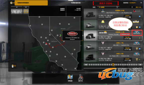 《美国卡车模拟》葡萄酒庄成就如何达成及解锁？