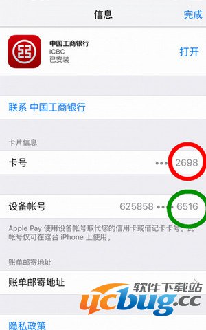 apple pay小额免密怎么设置？