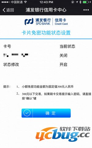apple pay小额免密怎么设置？