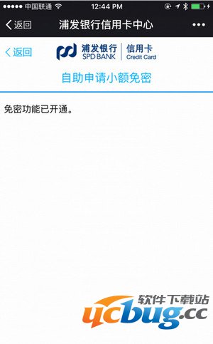 apple pay小额免密怎么设置？