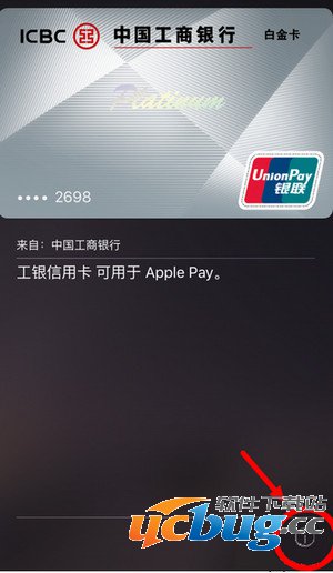 apple pay小额免密怎么设置？