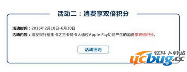 apple pay有哪些优惠活动？