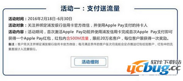 apple pay有哪些优惠活动？