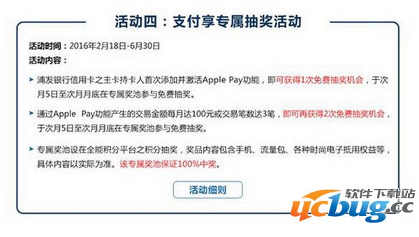 apple pay有哪些优惠活动？