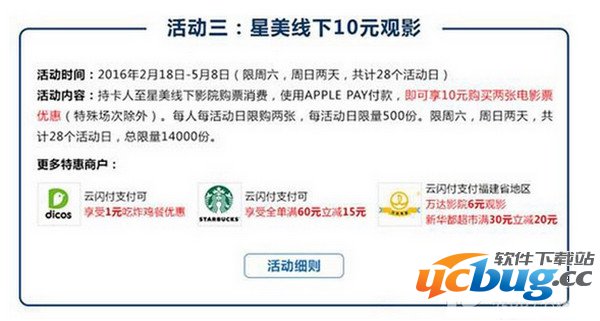 apple pay有哪些优惠活动？