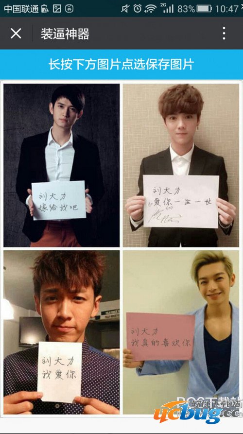 微信表白图片生成器怎么玩女生版？