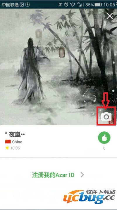 阿加乐APP怎么换头像？