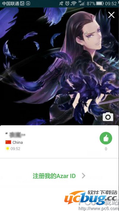 阿加乐APP怎么换头像？