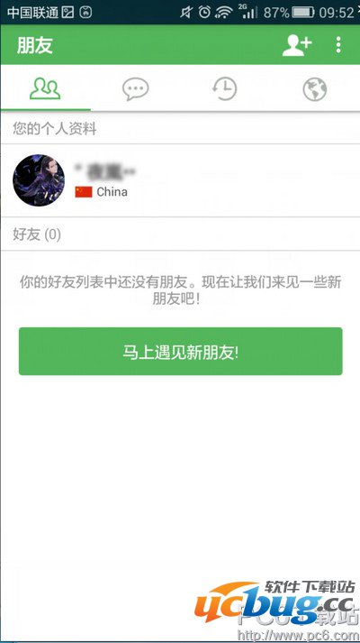 阿加乐APP怎么换头像？