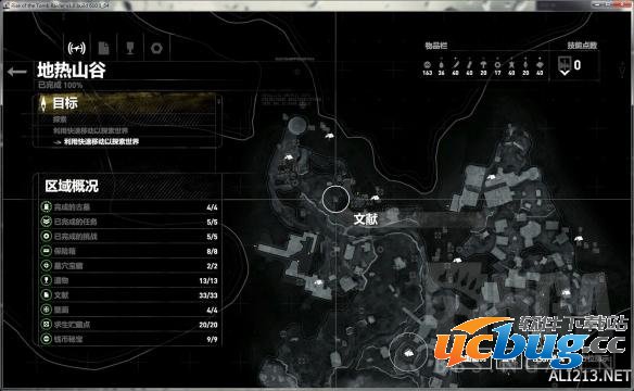 《古墓丽影崛起》叙利亚、卫城等100%通关地图大全