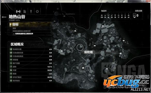 《古墓丽影崛起》叙利亚、卫城等100%通关地图大全