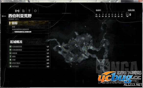 《古墓丽影崛起》叙利亚、卫城等100%通关地图大全