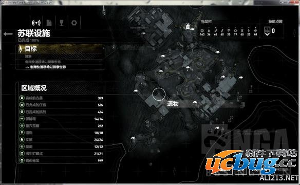 《古墓丽影崛起》叙利亚、卫城等100%通关地图大全