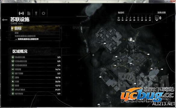 《古墓丽影崛起》叙利亚、卫城等100%通关地图大全