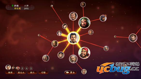 《三国志13》羁绊有什么作用？怎么结绊？