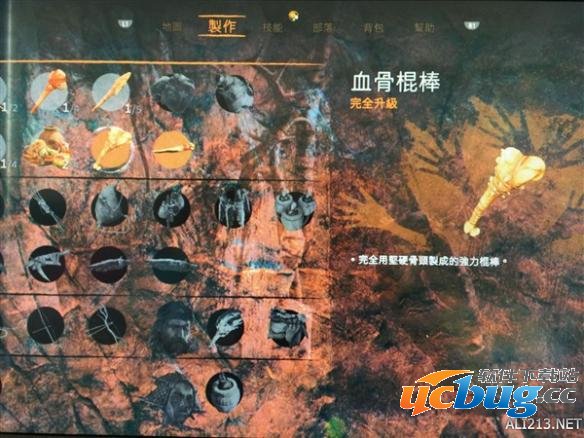 《孤岛惊魂：原始杀戮》血骨棍棒怎么获得？