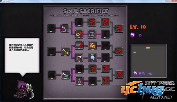 《失落城堡》魔王怎么打？