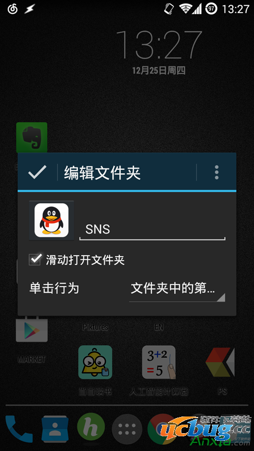 Nova启动器怎么使用？