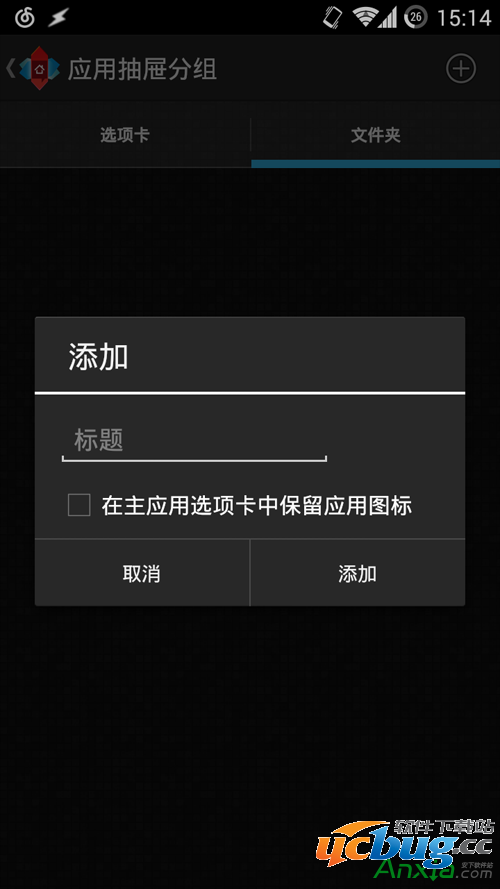 Nova启动器怎么使用？