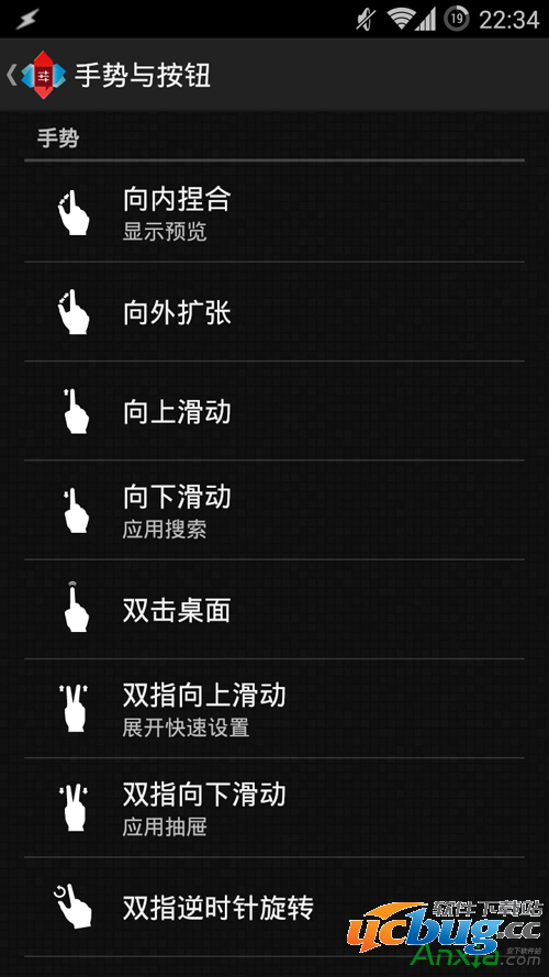 Nova启动器怎么使用？