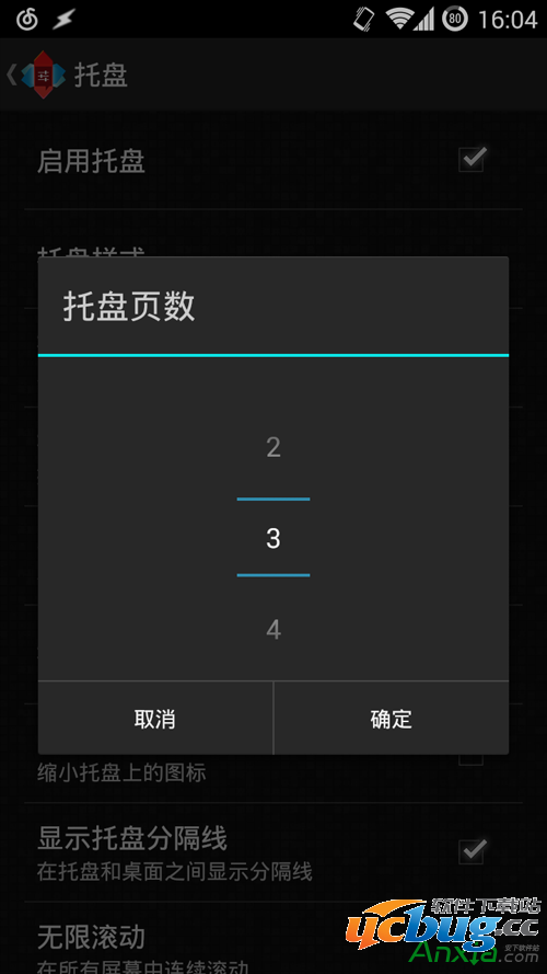 Nova启动器怎么使用？
