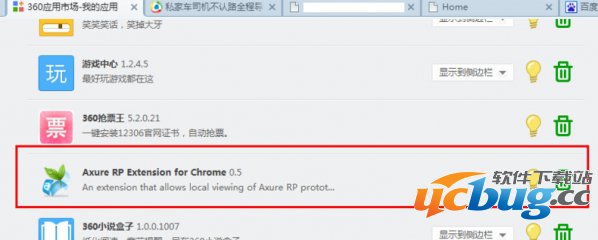 .rp文件用什么软件打开？