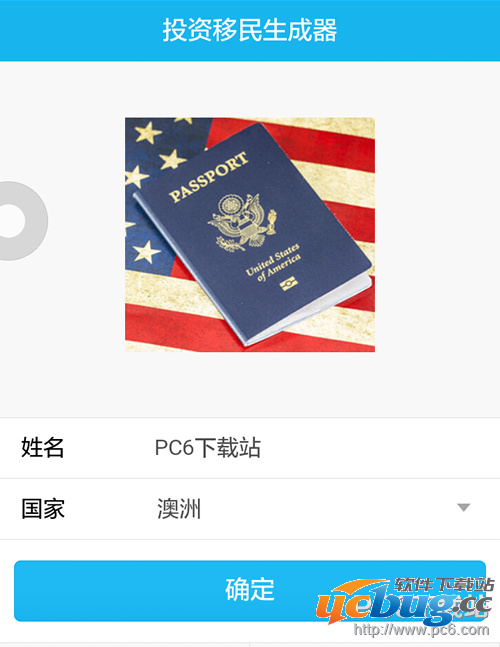 投资移民生成器怎么用及下载地址在哪？