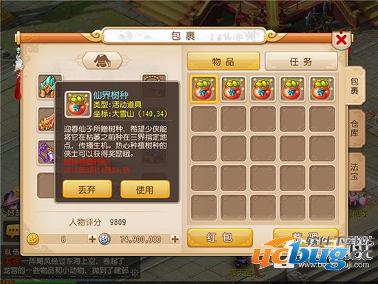 梦幻西游手游攻略之植树节活动玩法详解