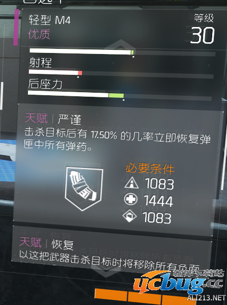 《汤姆克兰西全境封锁》货币怎么获取？