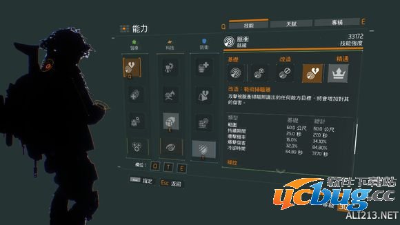 《汤姆克兰西：全境封锁》双修流装备及技能怎么选择？