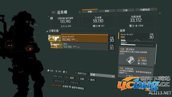 《汤姆克兰西：全境封锁》双修流装备及技能怎么选择？