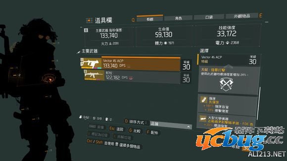 《汤姆克兰西：全境封锁》双修流装备及技能怎么选择？