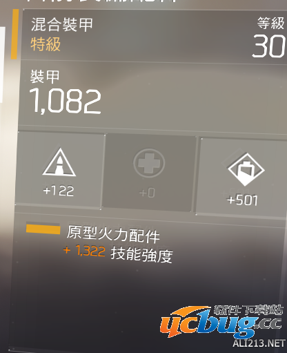 《汤姆克兰西：全境封锁》技能强度怎么提高？