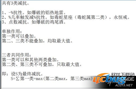 《恐怖黎明》游戏中减抗有几种类型？分别有什么作用？