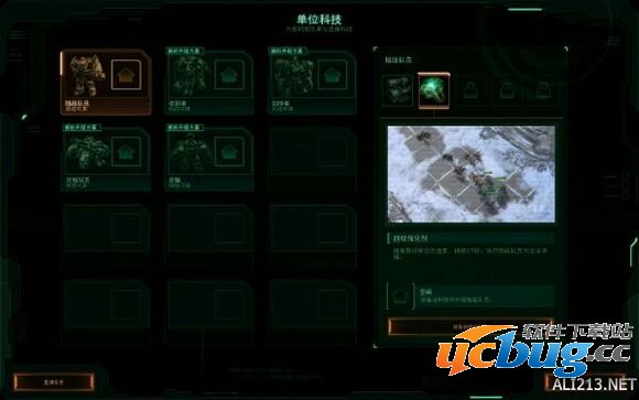 《星际争霸2》诺娃隐秘行动战役体验心得介绍