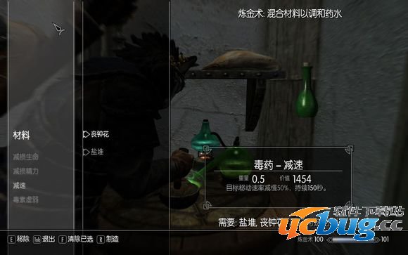 《上古卷轴5：天际》毒药效果及用法指南介绍