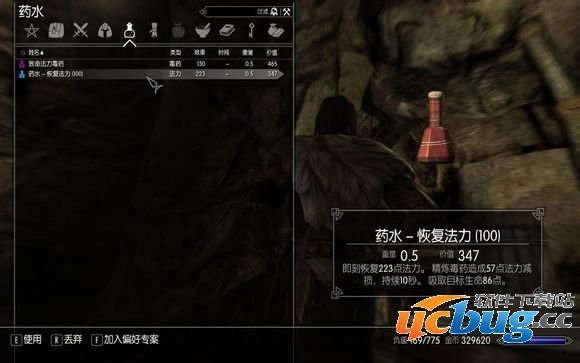 《上古卷轴5：天际》毒药效果及用法指南介绍