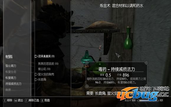 《上古卷轴5：天际》毒药效果及用法指南介绍