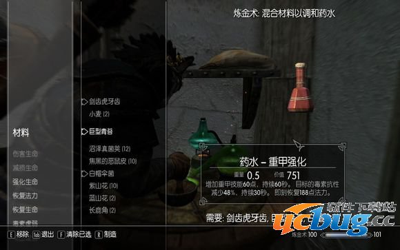《上古卷轴5：天际》毒药效果及用法指南介绍
