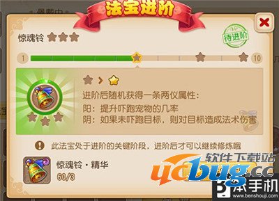 梦幻西游手游攻略之法宝进阶攻略详细介绍