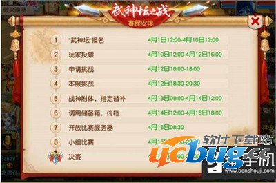 梦幻西游手游攻略武神坛攻略详解
