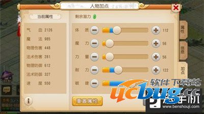 梦幻西游手游攻略之方寸山加点与宝石搭配