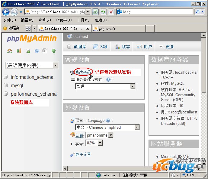 Wndows2008R2一键安装PHP环境图文教程(PHP7.0+FastCGI模式)