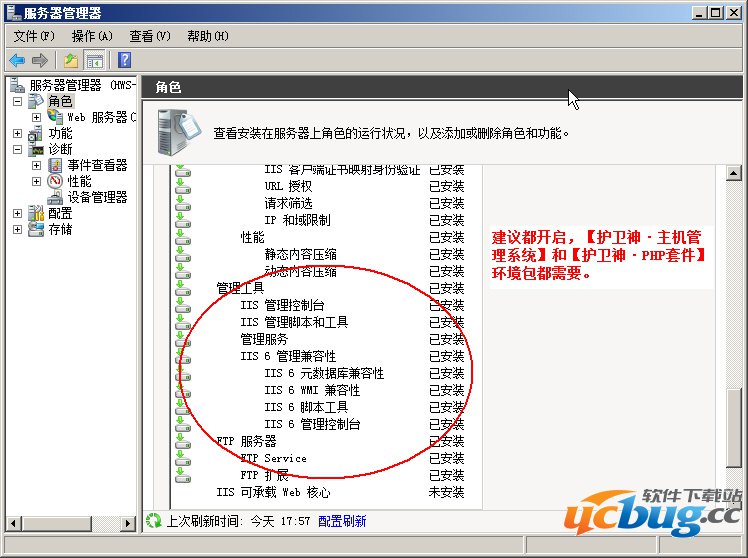 Wndows2008R2一键安装PHP环境图文教程(PHP7.0+FastCGI模式)