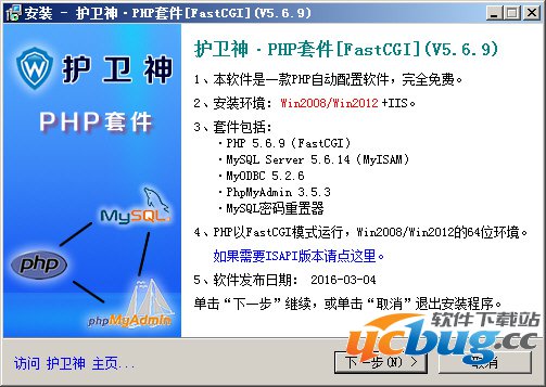 Windows2008R2一键安装PHP环境图文教程(PHP5.6+FastCGI模式)
