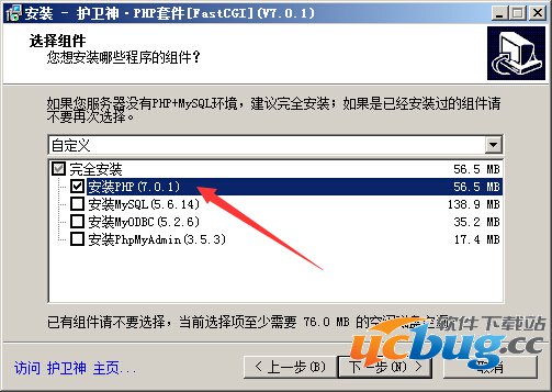 PHP7.0.1套件安装