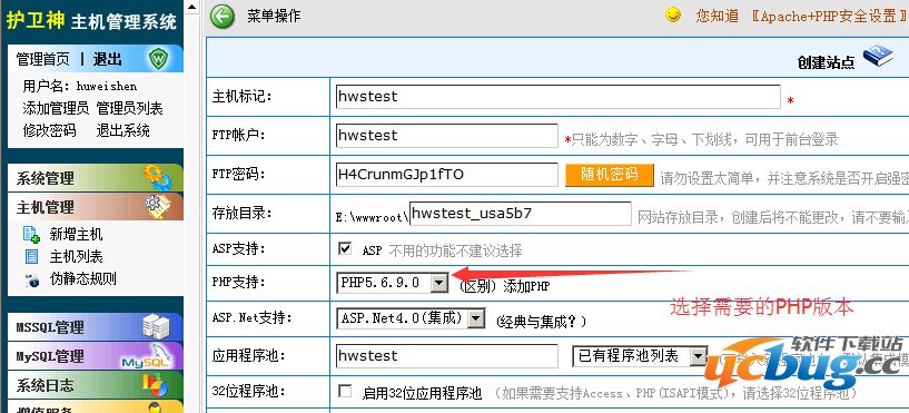 开设虚拟主机选择PHP