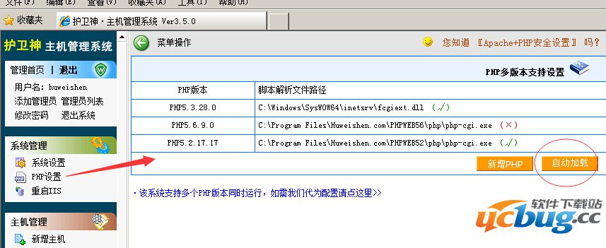 自动加载多个PHP