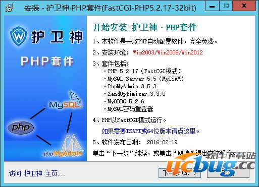 Windows2012一键安装PHP环境图文教程(PHP5.2.17+FastCGI模式)
